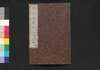 唐詩選画本 7編5:七言律/Tōshisen Ehon (Illustrated Book of Poems of the Tang Dynasty), Vol. 7 (5): Seven-character, Eight-line Regulated Poems image
