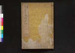 黄葉夕陽村舎詩 二 / Kōyō Sekiyōson Shashi (Collection of Chinese-style Poems by Kan Chazan), Vol. 1 (2) image
