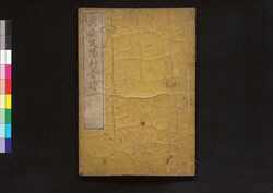 黄葉夕陽村舎詩 三 / Kōyō Sekiyōson Shashi (Collection of Chinese-style Poems by Kan Chazan), Vol. 1 (3) image
