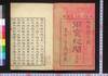 雨窓紀聞 上/Usō Kibun (Memoirs of the Battle of Hakodate), Part 1 image