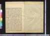 算法地方大成一 租税之部/Sampō Jikata Taisei (Handbook on Commanding the Rural Territory) 1, Section on Tax image