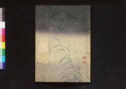 蒹葭堂雑録 巻之四 / Kenkadō Zatsuroku (Miscellaneous Records by Kenkadō), Vol. 4 image