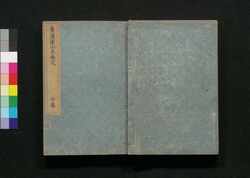 費漢源山水画式 中 / Hi Kangen Sansui Gashiki (Landscape Painting Textbook in the Style of Chinese Painter Fei Hanyuan), Part 2 image