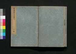 費漢源山水画式 下 / Hi Kangen Sansui Gashiki (Landscape Painting Textbook in the Style of Chinese Painter Fei Hanyuan), Part 3 image