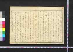 和歌夷 / Waka Ebisu (Collection of Kyōka Poems and Illustrations to Celebrate the New Year) image