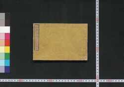 測量集成 / Sokuryō Shūsei (Guide to Surveying) image