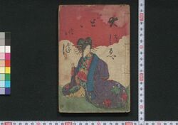大つえ どどいつ / Ōtsu-e Dodoitsu (Dodoitsu with Otsu-e Pictures) image