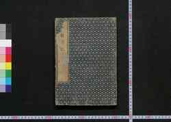 烹雑乃記 / Nimaze no Ki (Hotchpotch Collection of Essays) 1 image