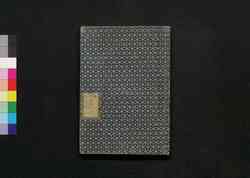 烹雑乃記 三 / Nimaze no Ki (Hotchpotch Collection of Essays) 3 image