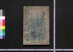 長雄江戸往来 / Nagao Edo Ōrai (Nagao Version of Textbook of Famous Places in Edo) image
