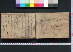 琉球人行粧記 / Ryūkyūjin Gyōshōki (Narrative Picture Scroll Depicting the Procession of Ryūkyūans to Edo) image