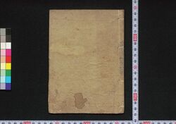 髪手本通人蔵 / Kamidehon Tsūjingura (Parody of The Treasury of Loyal Retainers) image