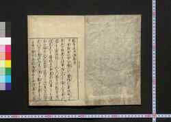 数寄屋工法集 / Sukiya Kōhō Shū (Construction Methods of Sukiya Architecture) image