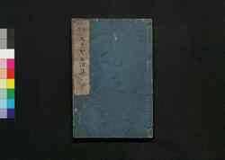 数寄屋工法集 秋 / Sukiya Kōhō Shū (Construction Methods of Sukiya Architecture), Vol. 3 image