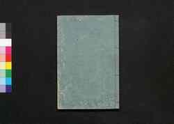 新撰大工雛形 巻三 / Shinsen Daiku Hinagata (Book of Architecture Designs for Carpenters), Vol. 3 image