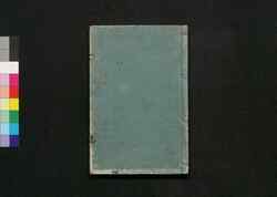 新撰大工雛形 巻五 / Shinsen Daiku Hinagata (Book of Architecture Designs for Carpenters), Vol. 5 image