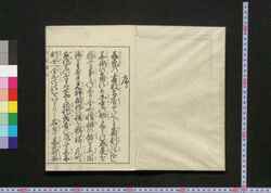 番匠町家雛形 上 / Banshō Machiya Hinagata (Templates of Townhouses for Carpenters), Part 1 image