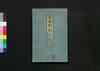 極秘軒廻捶雛形 扇垂木雛形 下/Gokuhi Nokimawari Taruki Hinagata, Ogi Taruki Hinagata (Book of Architecture Design for Carpenters), Vol. 2 image