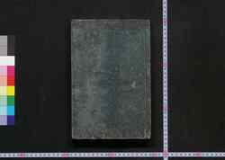 本朝軍器考集古図説 / Honchō Gunkikō Shūko Zusetsu (Illustrated Explanations of Historic Military Equipment) image