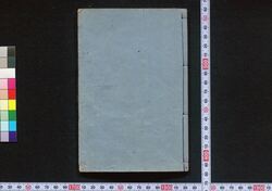吉原細見 / Yoshiwara Saiken (Guidebook for Visitors to Yoshiwara District) image