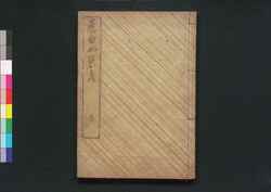 歴世女装考 冬 / Rekisei Jōsō Kō (Study of History of Women's Hairstyle and Attire), Vol. 4 image
