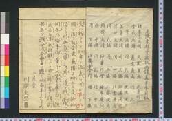 絵本咲分勇者 / Ehon Sakiwake Yūsha (Picture Book of the Gempei War) image