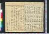 絵本咲分勇者 上/Ehon Sakiwake Yūsha (Picture Book of the Gempei War), Part 1 image
