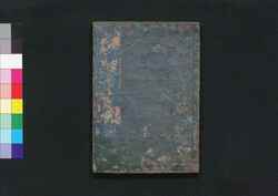 新刊 人国記 巻之上 二 / Shinkan Jinkokuki (Newly Published Geographical Descriptions of Provinces Around Japan), Vol. 1 (2) image