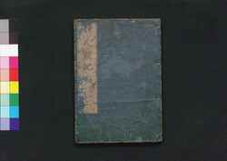 新刊 人国記 巻之下 二 / Shinkan Jinkokuki (Newly Published Geographical Descriptions of Provinces Around Japan), Vol. 2 (2) image