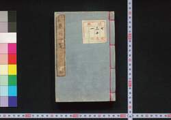 江戸名家墓所一覧 / Edo Meika Bosho Ichiran (Directory of the Graves of Notable Figures) image