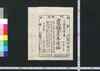 農稼業事 後編 1/Nō Kagyō Ji (Book of Farming), Part 2 (1) image