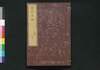 農政本論 後編 中下/Nōsei Honron (Proposals on Agricultural Policies), Part 2 & 3 of Vol. 3 image