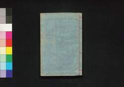 江戸当時諸家人名録 二編 / Edo Tōji Shoka Jimmeiroku (Directory of Writers, Artists and Scholars in Edo), Part 2 image