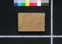 官員録 / Kaninroku (Directory of Officials) image