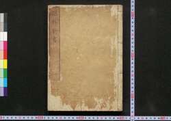 眼科新書 / Ganka Shinsho (New Book of Optometry)  image