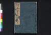 絵本 鴬宿梅 4/Ehon Ōshukubai (Picture Book: The Tale of Nightingale on a Plum Tree) 4 image