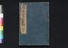 絵本 鴬宿梅 7/Ehon Ōshukubai (Picture Book: The Tale of Nightingale on a Plum Tree) 7 image