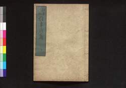 絵事比肩 下 / Kaiji Hiken (Comparisons by Painting), Part 3 image