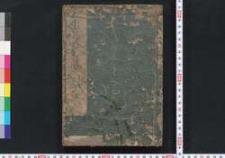 町人袋 / Chōnin Bukuro (Textbook for Merchants) image