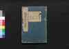 倭漢三才図会/Wakan Sansai Zu-e (Illustrated Japanese-Sino Encyclopedia)27, 28, 29, 30 image