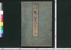 木版／和國諸職絵尽 文化遺産オンライン
