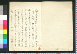 狂歌四季人物 初篇 / Kyōka Shiki Jimbutsu (Illustrations with Kyōka Poems of People in the Four Seasons), Part 1 image