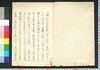 狂歌四季人物 初篇/Kyōka Shiki Jimbutsu (Illustrations with Kyōka Poems of People in the Four Seasons), Part 1 image