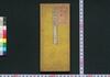 西洋時計便覧 初編/Seiyō Tokei Benran (Guide to Reading Western Clocks), Part 1 image