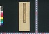 西洋時計便覧 二編/Seiyō Tokei Benran (Guide to Reading Western Clocks), Part 2 image