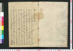 飲食狂歌合 / Inshoku Kyōka Awase (Poetry Competition Themed on Food and Drinks) image