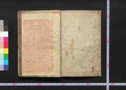 古郷歸乃江戸咄(角書「新版」) / Furusato Gaeri no Edo Banashi (Tales of Edo to Bring Back Home) image