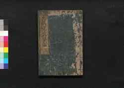 古郷歸乃江戸咄(角書「新版」) / Furusato Gaeri no Edo Banashi (Tales of Edo to Bring Back Home), Part 2 image