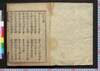長暦/Chōreki (Recreation of Past Calendars)1 image