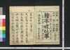 絵本 倭比事/Ehon Yamato Hiji (Picture Book: Historical Stories of Japan)1 image